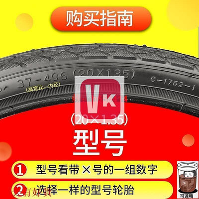 【viki品質保證】正新20寸輪胎20X1.35 1.5 1.75 1.95 2.125兒童車內外