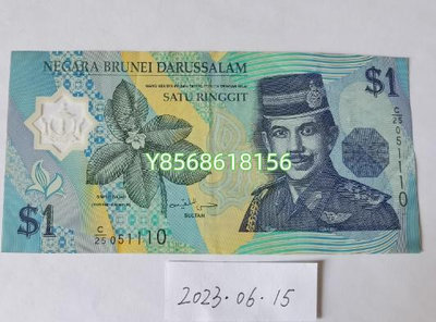 文萊1996年1元 紀念鈔 錢幣 紙幣【明月軒】