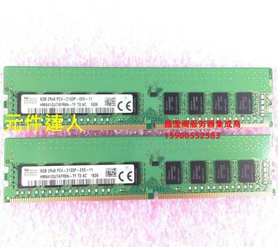 聯想TS560 P310 P320 x3250 M6伺服器記憶體8G DDR4 2133 ECC UDIMM