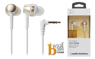 [ 反拍樂器 ] 鐵三角 ATH-CKR50 耳道式耳機 粉金色 新品上市 Audio-Technica