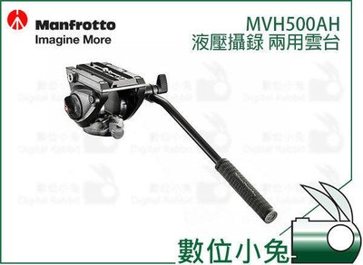 數位小兔【Manfrotto MVH500AH 攝影油壓雲台】類 701HDV 攝影機 EOS C100 NEX FS1