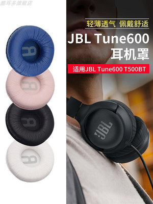 折扣多多，優惠多多----適用于JBL T500BT耳機罩T450耳機套Tune600海綿套T510BT耳罩皮套頭戴式耳機保護套通用70mm耳套更換配件