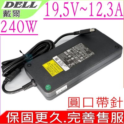 DELL 240W 變壓器 適用 戴爾 19.5V 12.3A M6600 M6800 M7510 M7520