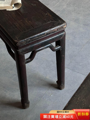 (可議價)-二手 #趣藏老貨 明式板凳，古玩凳子，實木老凳子，那些有點意思 古玩 擺件 老物件【紫竹齋】1869