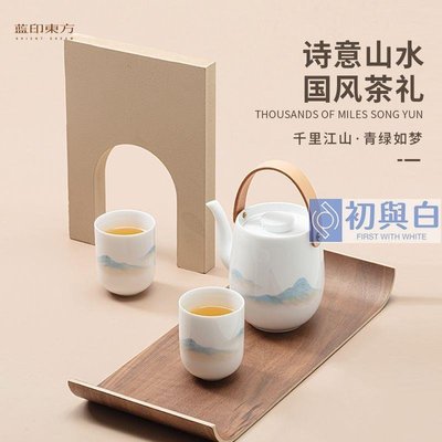 藍印東方 景德鎮茶具套裝家用簡約陶瓷千里江山提梁壺泡茶壺茶杯