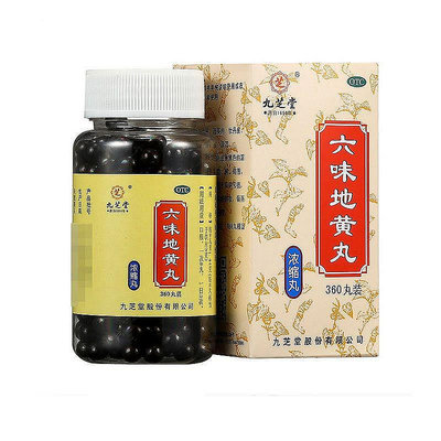 【九/芝/堂/】【九/芝/堂/】六味地黃正品OTC滋陰補腎360丸【馬來能量糖進口小店】