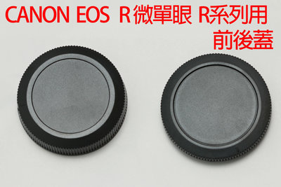 CANON EOS R 微單 全幅相機 R系列 前後蓋 RF卡扣 套蓋