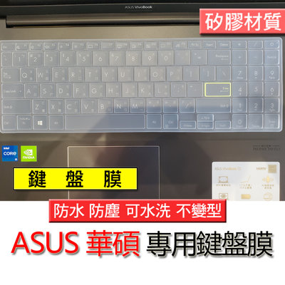 ASUS 華碩 S513EP S513EQ S513E S533J 矽膠 矽膠材質 筆電 鍵盤膜 鍵盤套 鍵盤保護膜
