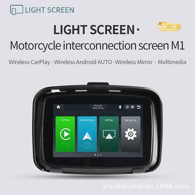 機車互連屏幕M1適用於摩託車CarPlay Android AUTO支架儀