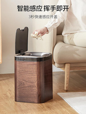 熱賣*智能垃圾桶家用全自動感應客廳臥室廚房衛生間木制感應式高檔輕奢特價優惠