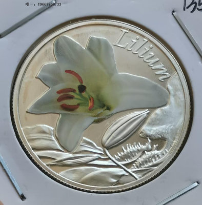 銀幣1357--2013年白俄羅斯10盧布彩色銀幣--世界花卉--百合