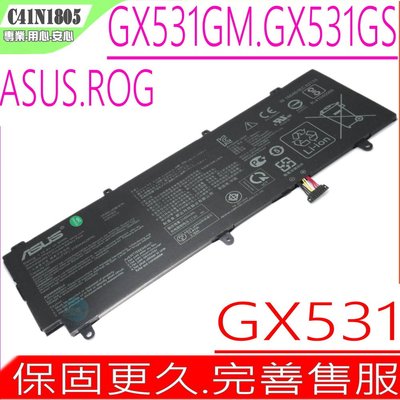 ASUS C41N1805 電池(原裝)-華碩 GX531,GX531GS,GX531GX,GX531GM
