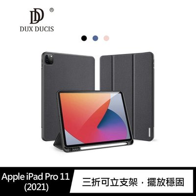 DUX DUCIS Apple iPad Pro 11吋 2021 DOMO TPU筆槽皮套 支架可立 平板保護套 皮套