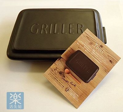 【樂活先知】《代購》日本 伊吹工藝 TOOLS GRILLER 陶瓷 烤盤 (黑/米色)