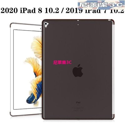 （尼萊樂3C）缺邊殼適用於 2020 iPad 8 10.2吋 2019 iPad 第7代 TPU切邊保護套 可和鍵盤蘋