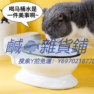 寵物飲水機貓咪飲水機陶瓷水碗搞怪馬桶超大號貓碗網紅狗狗喝水神器寵物用品