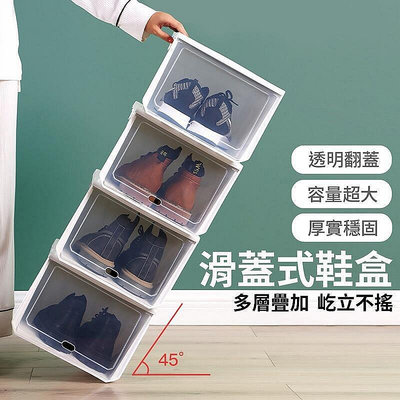 滑蓋式鞋盒 收納鞋架 層架 收納架 免組裝鞋架 加厚鞋盒