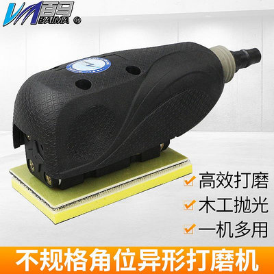 台灣百馬BM-TA3001氣動軌道砂紙機 研磨機 方形打磨機 砂紙機