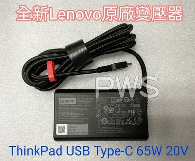 【聯想 Lenovo 全新 ThinkPad Slim USB Type-C 65W 原廠變壓器】4X20V24688