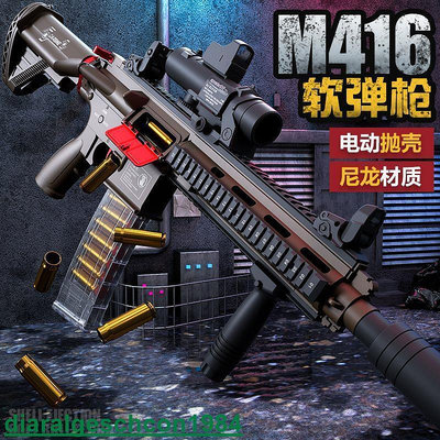 【現貨 正品保證✅】全尼龍m416全自動拋殼軟彈槍電動連發成人玩具槍連發槍全自動連發