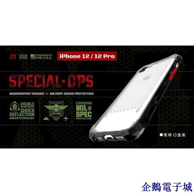 溜溜雜貨檔Element Case iPhone 12 mini/ 12 Pro Max Special Ops 保護殼