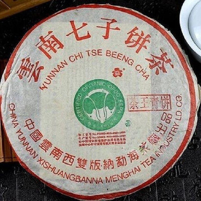 2002年大白菜茶王青餅班章喬木生態茶餅云南陳老茶普洱餅茶生茶