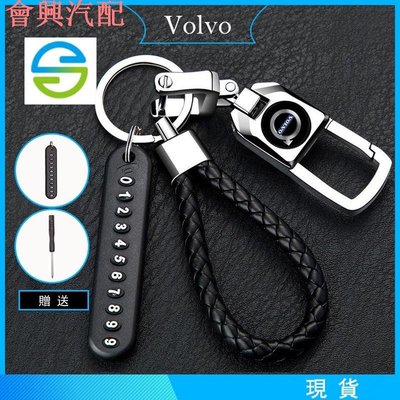 新款Volvo 鑰匙圈鑰匙套鑰匙繩鑰匙環車鑰匙套S40 S60 S70 S80 S90 V40 V50 V60 V7