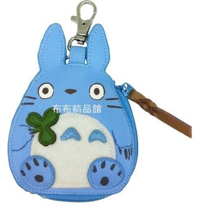布布精品館，日本 宮崎駿 Totoro   吉卜力 龍貓  豆豆龍 吊飾 鑰匙圈 拉鍊 零錢包
