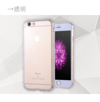 iPhone5(S)/6(S)&Plus/SE/三星Note5/S7 Edge超薄空壓殼，同WUW工廠做的，共有四種顏色