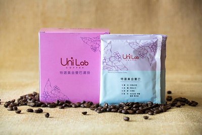 統ㄧUni Lab精品莊園-黃金曼巴濾掛式咖啡Mimd (3盒一起購買送防水購物袋）
