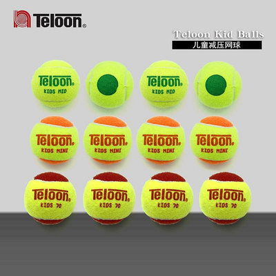折扣優惠*天龍Teloon 831訓練軟式兒童網球橙球綠球大紅球減壓過渡球海綿球*心願雜貨鋪