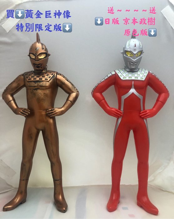 www.sheffieldsdiamonds.com - 京本コレクション ４ ウルトラセブン