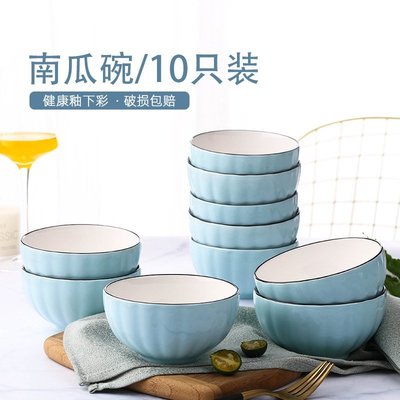【熱賣精選】新款飯碗套裝家用10個南瓜碗日式陶瓷沙拉碗創意小碗可愛餐具組合