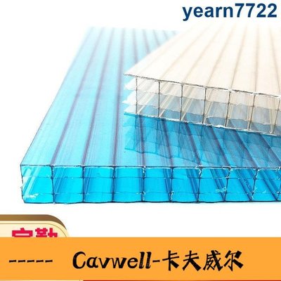 Cavwell-大棚透明陽光板 PC四層蜂窩板工程中空板聚碳酸酯采光耐力板批發-可開統編