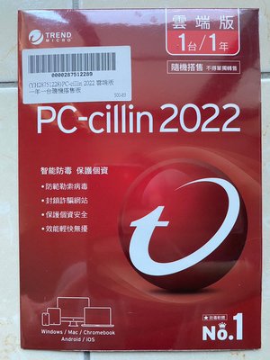 (全新)PC-cillin 2022 雲端版