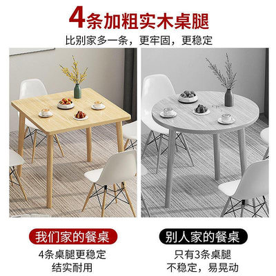 實木腿餐桌餐椅組合小戶型長方形出租房飯桌子家用吃飯電腦桌~不含運費