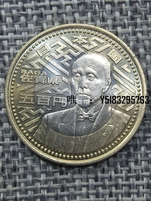 銀幣佐賀縣 日本2010年 地方自治60周年紀念幣500元 UNC P257