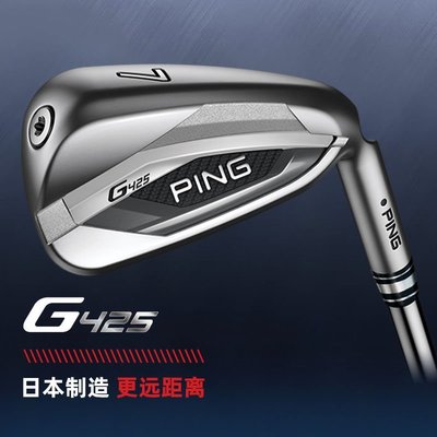 【熱賣下殺價】2020新款PING高爾夫球桿鐵桿男士G410升級款G425高容錯GOLF鐵桿組