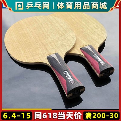 乒乓球網乒乓網Super X PRO超級纖維底板1.5K ALC弧圈快攻專業乒乓球拍