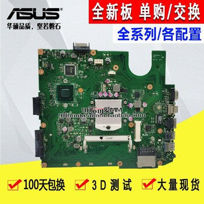 ASUS華碩X45A X45U X45C X45A筆電電腦主板 全新現貨 單購 交換