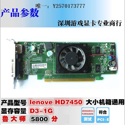 顯卡AMD HD7450獨立顯卡1g支持雙屏DP分辨率2k送VGA也有高清HDMI款式遊戲顯卡
