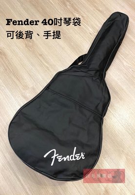 《白毛猴樂器》  Fender 40吋 吉他背袋 民謠吉他 外袋 吉他袋 吉他 樂器配件 琴袋