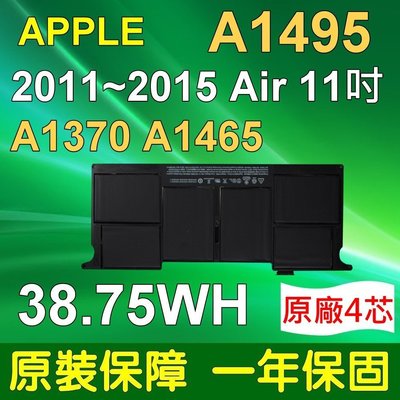保三 APPLE A1495 原廠等級 電池 Macbook air11 A1465 A1406 MF067LL/A