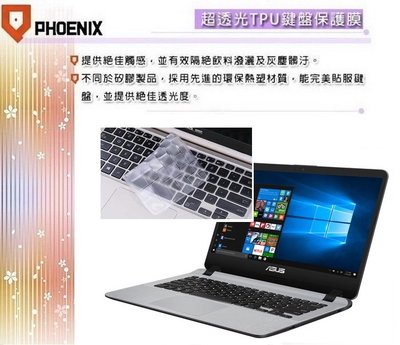 【PHOENIX】ASUS X407 X407U X407UB 專用 超透光 非矽膠 鍵盤保護膜 鍵盤膜