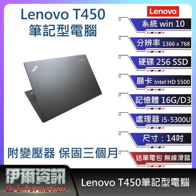 聯想 Lenovo T450筆記型電腦/黑/14吋 I5-5300U/256 SSD/16G D3/NB