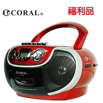 ~福利品-~附保卡 保固一年 CORAL CD-7700 多功能手提CD卡帶音響 AM/FM收錄音機 卡帶 CD USB