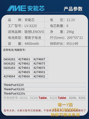 筆電電池適用于ThinkPad聯想x220電池x220i 42T4861 42T4862筆記本電池IBM