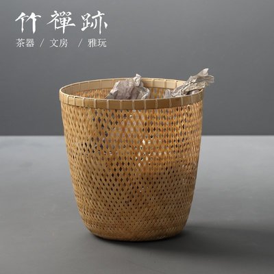 “正品”竹禪跡|竹編垃圾桶 家用客廳創意中式臥室廚房扎藤紙簍中式茶空間