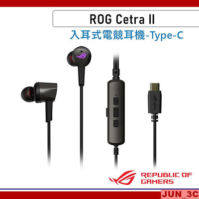 華碩 ASUS ROG Cetra II 入耳式電競耳機 入耳式耳機 TypeC/RGB燈效/主動降噪 電競耳機