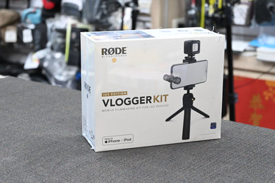 萬佳國際 現貨免運 直播拍攝專用 羅德 RODE Vlogger Kit iOS iPhone Edition Apple手機直播套組公司貨 門市近北車